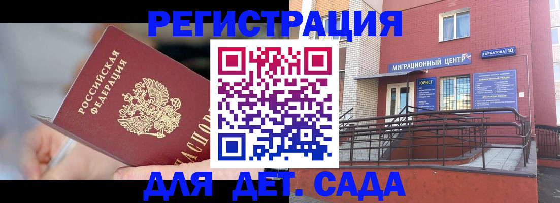 прописка поиск в Котовске