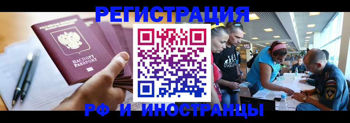 временная регистрация адрес в Котовске